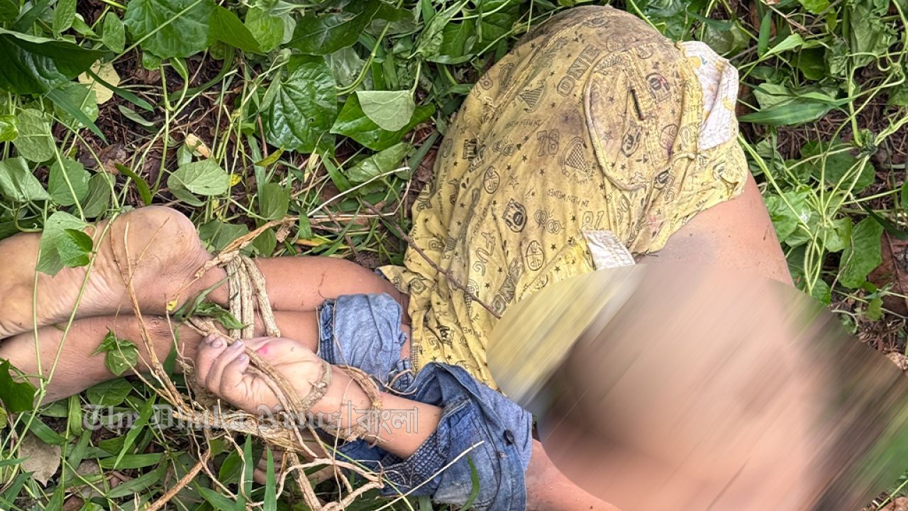 মুন্সীগঞ্জে শিশুর হাত-পা বাঁধা মরদেহ উদ্ধার করেছে পুলিশ