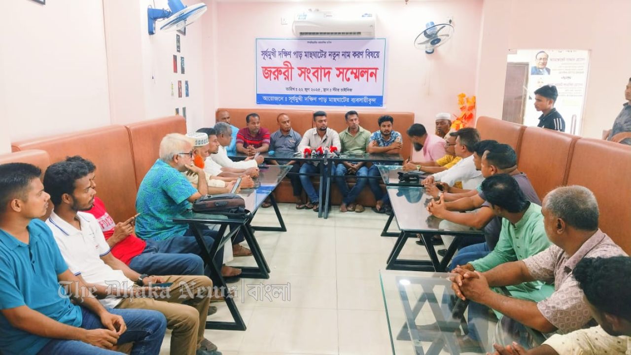 হাতিয়ায় সংবাদ সম্মেলন করে সাম্প্রতি উদ্বোধন হওয়া মাছ ঘাটের নাম পরিবর্তন