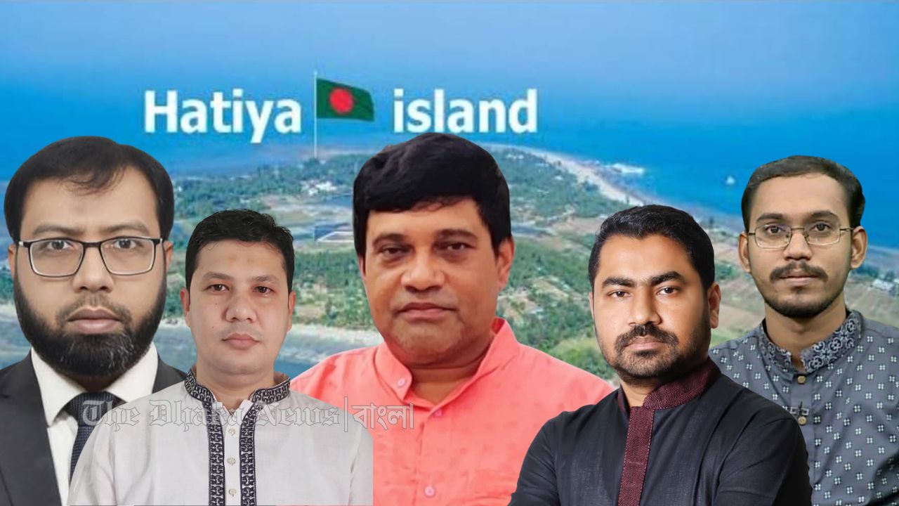 মাটি ভোট ও বন্দুকের জালে হাতিয়া পরিবর্তন কি আসবে প্রশ্ন সাধারণ জনগণের