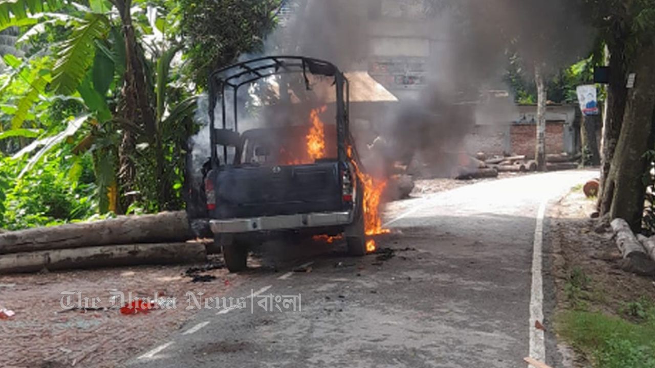 গোপালগঞ্জে পুলিশের গাড়িতে আগুন দিলো নিষিদ্ধ ছাত্রলীগ  