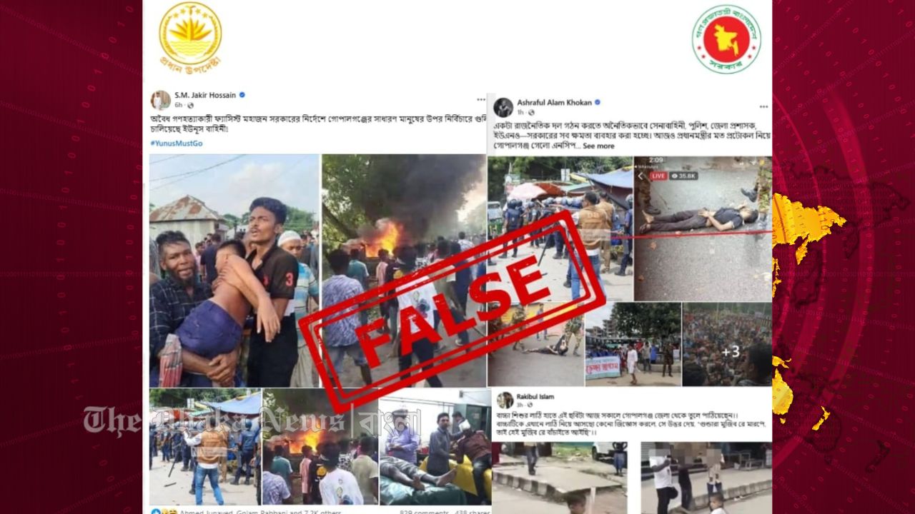 গোপালগঞ্জের সংঘর্ষ নিয়ে ভুয়া তথ্য ছড়াচ্ছে আ.লীগ: প্রেস উইং