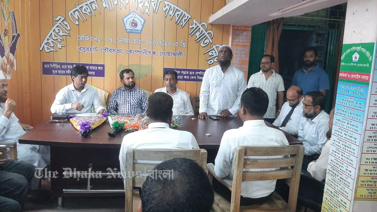নোয়াখালীতে ব্যাংকার্স ফোরামের নেতৃবৃন্দের সাথে ব্যবসায়ীদের মতবিনিময়