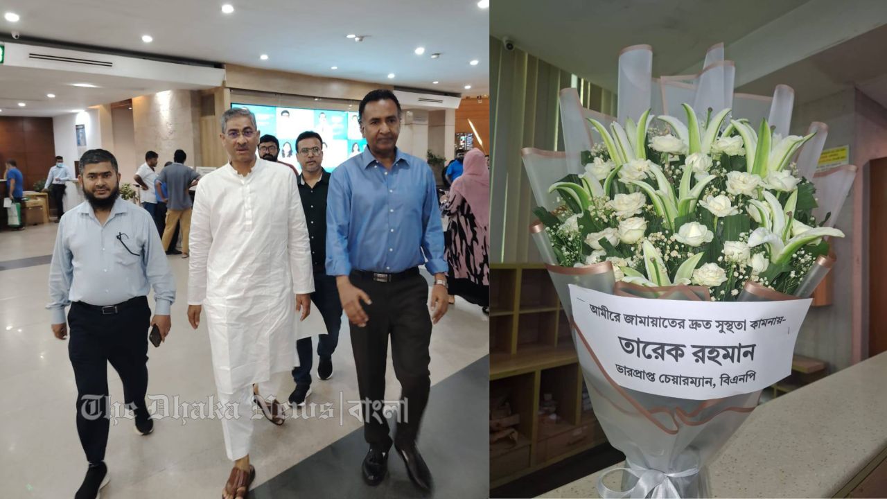 জামায়াত আমিরের খোঁজ নিতে হাসপাতালে প্রতিনিধি পাঠালেন তারেক রহমান