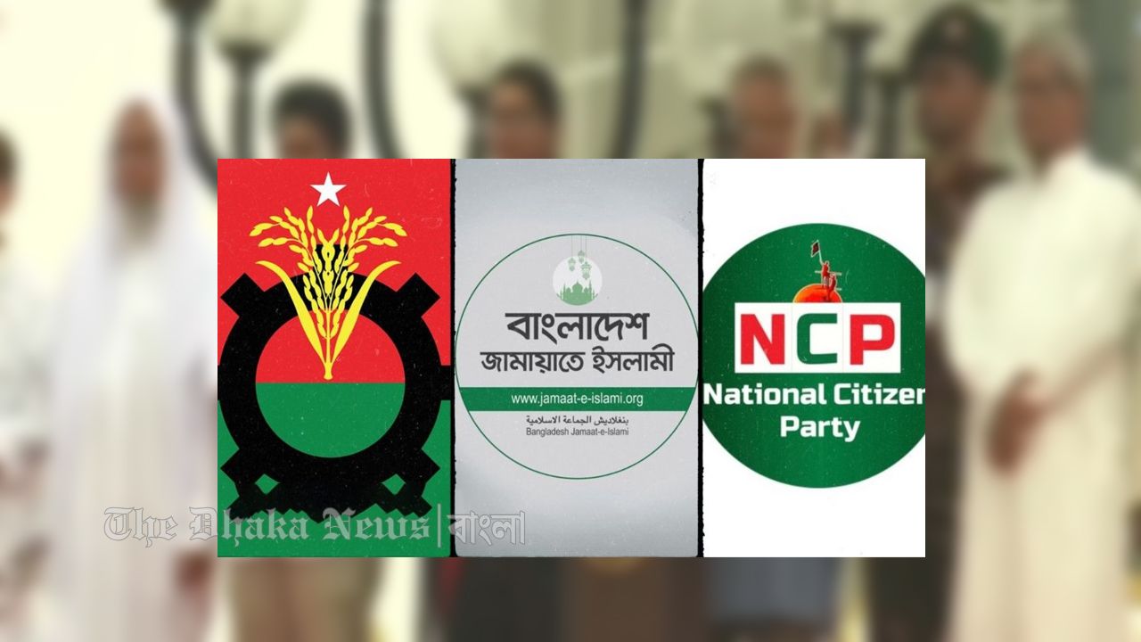 জুলাই ঘোষণাপত্র নিয়ে মিশ্র প্রতিক্রিয়া: কেউ আশাবাদী, কেউ হতাশ