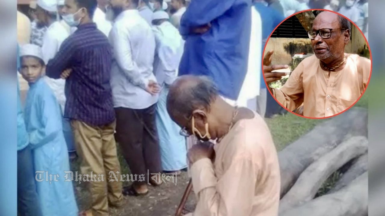 মুসলিম বন্ধুর জানাজায় কাঁদা সেই সুধীর বাবু আর নেই