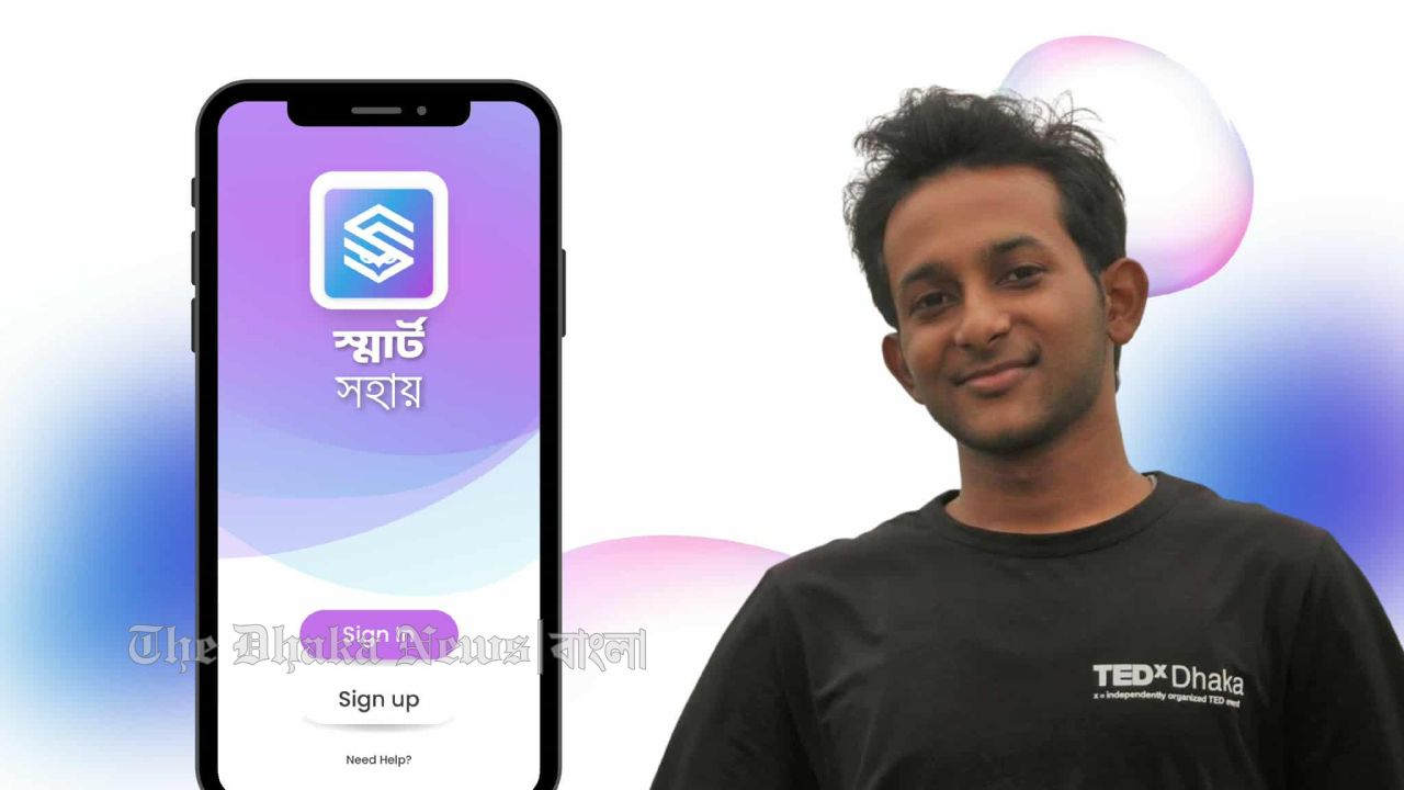শিক্ষার্থীদের জন্য কৃত্রিম বুদ্ধিমত্তা ভিত্তিক শিক্ষা অ্যাপ ‘স্মার্ট সহায়’