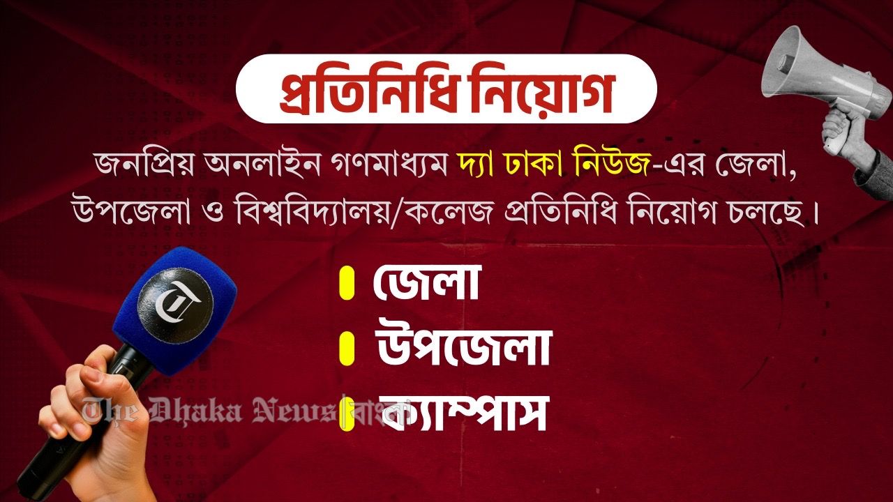 স্বামীকে আটকে রেখে গৃহবধূকে সংঘবদ্ধ ধর্ষণের অভিযোগ, আটক-৪