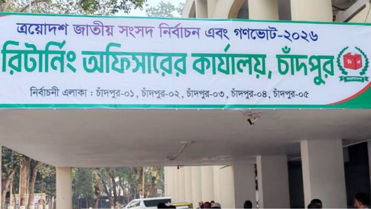 চাঁদপুরের পাঁচটি আসনে ৩৬ প্রার্থীর ২৫ জনের জামানত বাজেয়াপ্ত