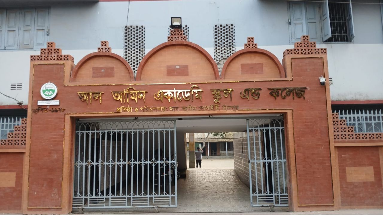 জুনিয়র বৃত্তিতে চাঁদপুর জেলায় শীর্ষে আল-আমিন একাডেমি 
