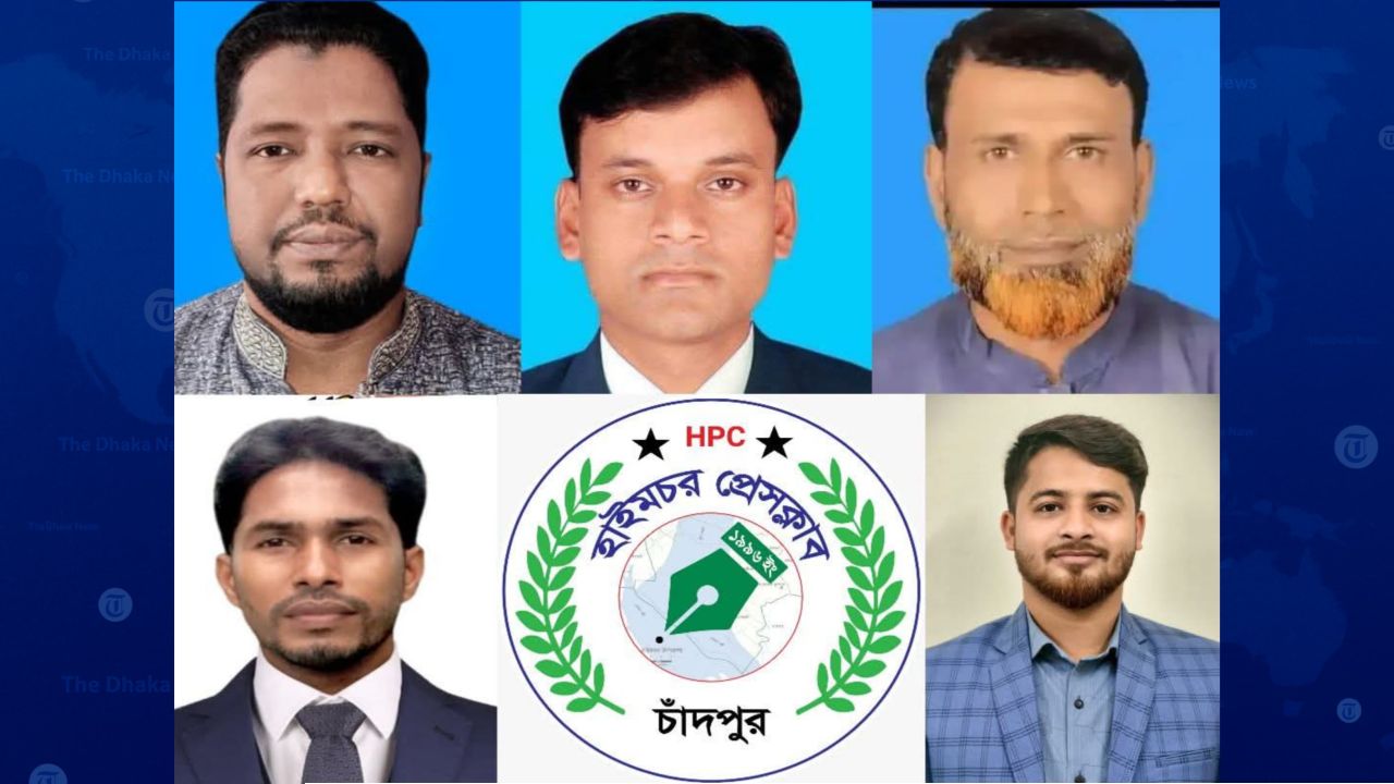 হাইমচর প্রেসক্লাব নির্বাচন কাল, সভাপতি ও সম্পাদক পদে লড়ছেন পাঁচ প্রার্থী