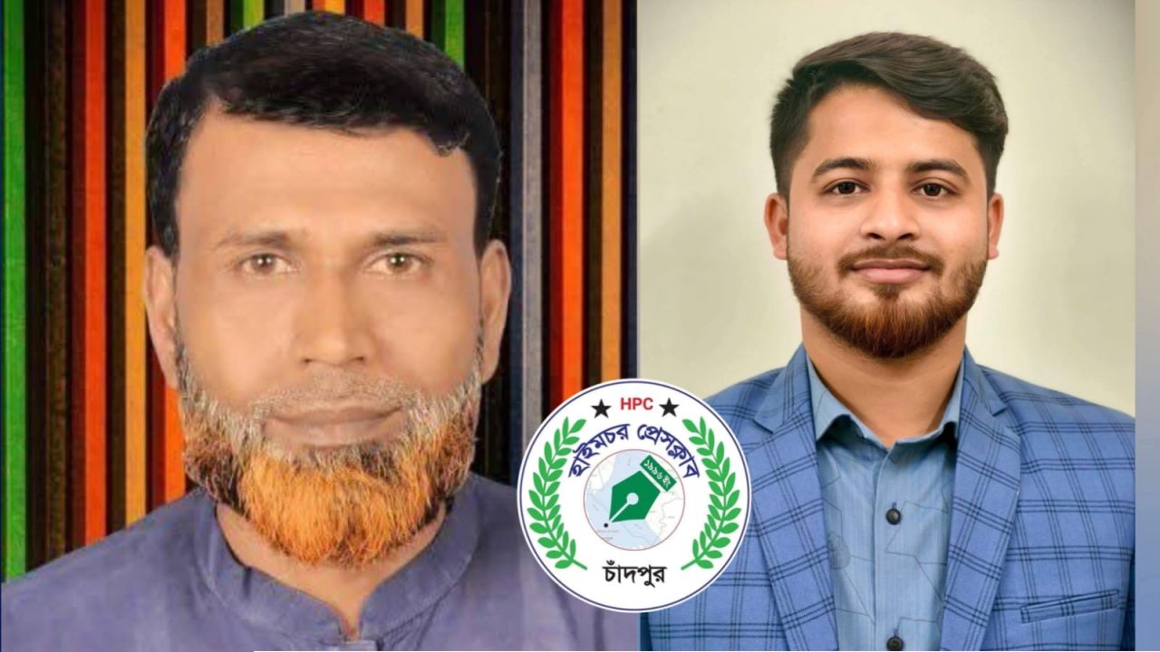 শান্তিপূর্ণ ভোটে হাইমচর প্রেসক্লাবের নতুন নেতৃত্ব নির্বাচিত 