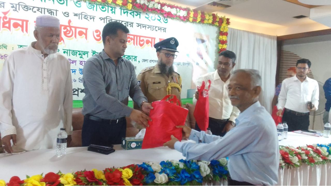 চাঁদপুরে বীর মুক্তিযোদ্ধা ও শহিদ পরিবারের সদস্যদের সংবর্ধনা