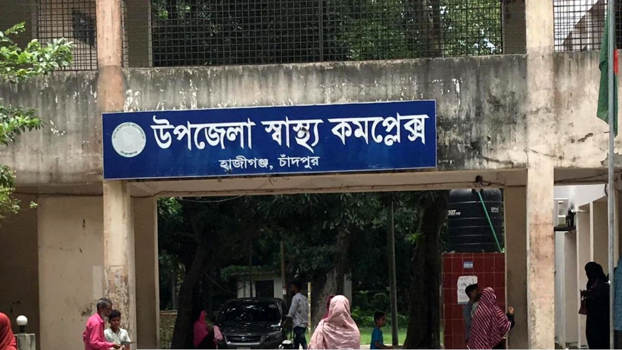 চাঁদপুরের হাজীগঞ্জে বাথরুমের বালতির পানিতে ডুবে শিশুর মৃত্যু