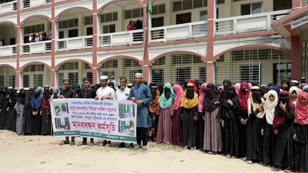 চাঁদপুরে মাদ্রাসায় ভাংচুর-লুটতরাজের প্রতিবাদে মানববন্ধন
