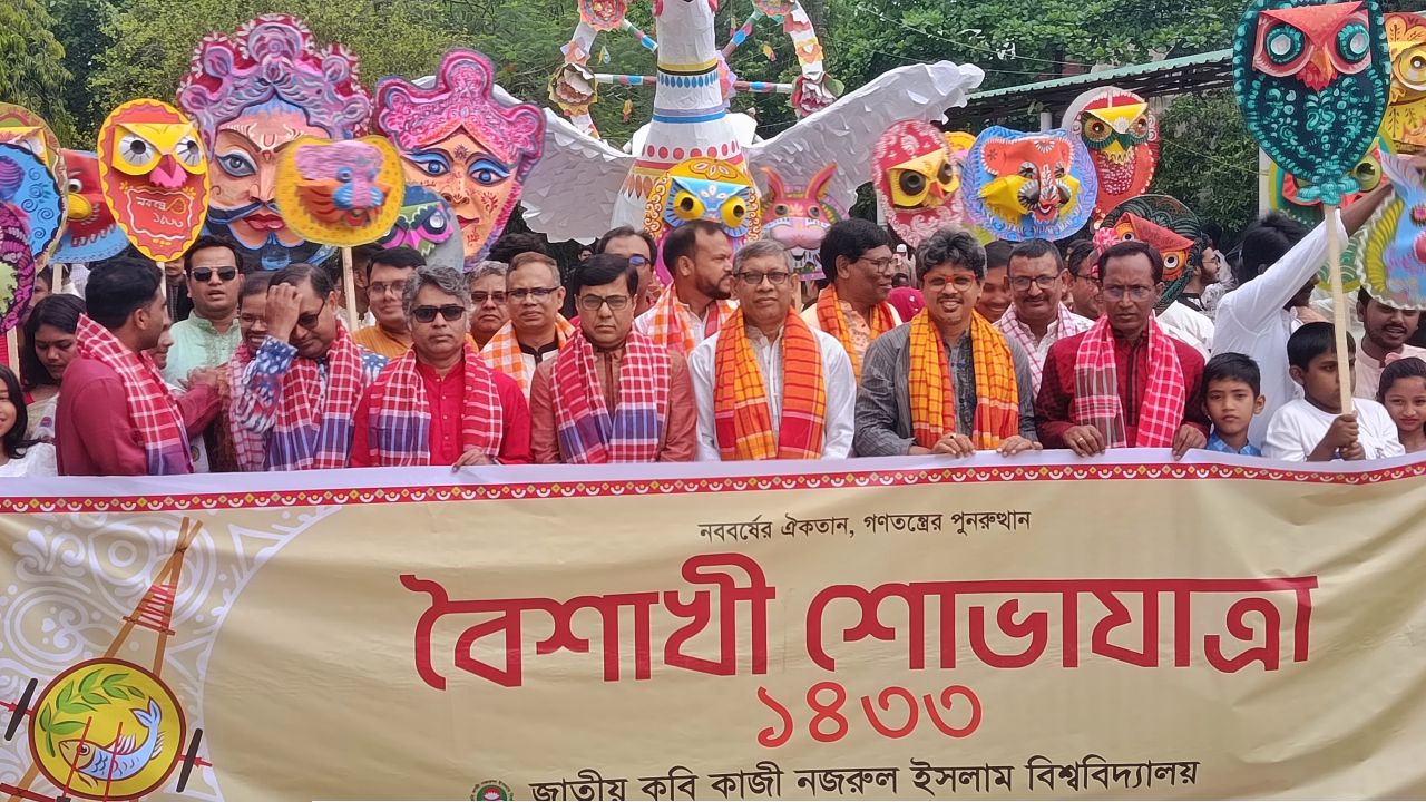 বর্ষবরণে নজরুল বিশ্ববিদ্যালয়ে বৈশাখী শোভাযাত্রা