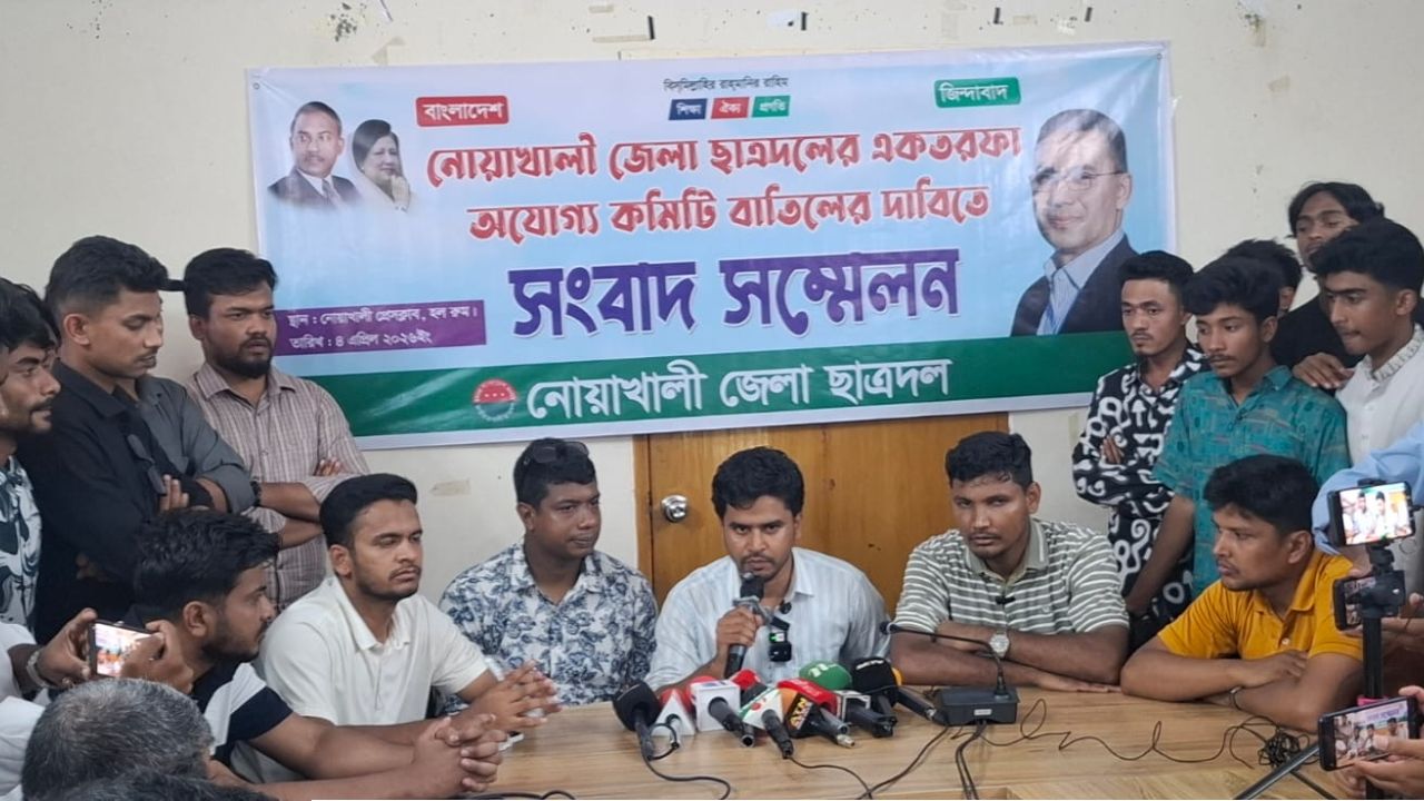 নোয়াখালীতে ছাত্রদলের বিক্ষোভ: নাছিরকে অবাঞ্ছিত ঘোষণা, ১০ নেতার পদত্যাগ