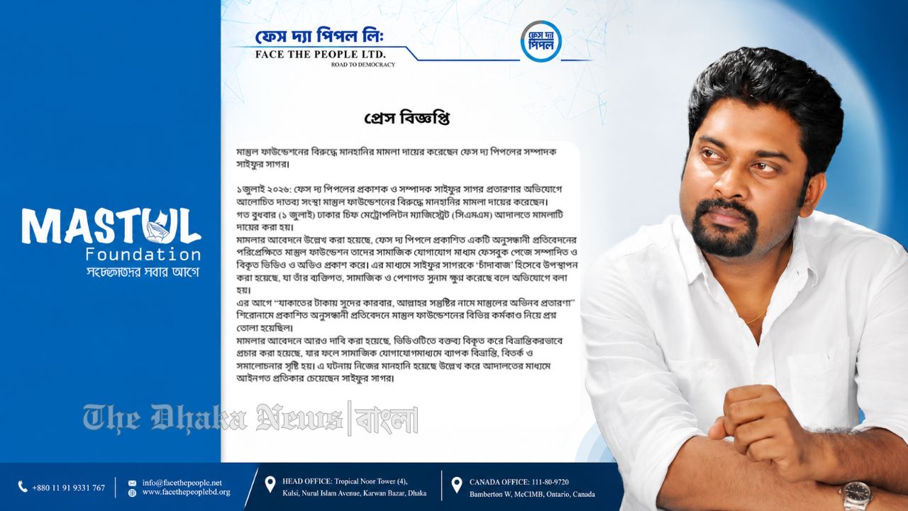মাস্তুল ফাউন্ডেশনের বিরুদ্ধে সাংবাদিক সাইফুর সাগরের মামলা