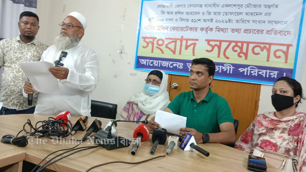 নোয়াখালীতে কেয়ারটেকারের বিরুদ্ধে বাড়ি-সম্পত্তি জবরদখলের অভিযোগ