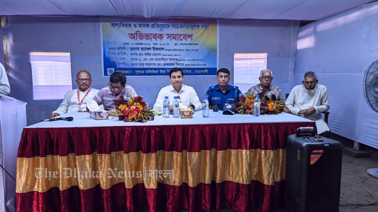 হাতিয়ায় বাল্যবিবাহ ও মাদক প্রতিরোধে অভিভাবক সমাবেশ