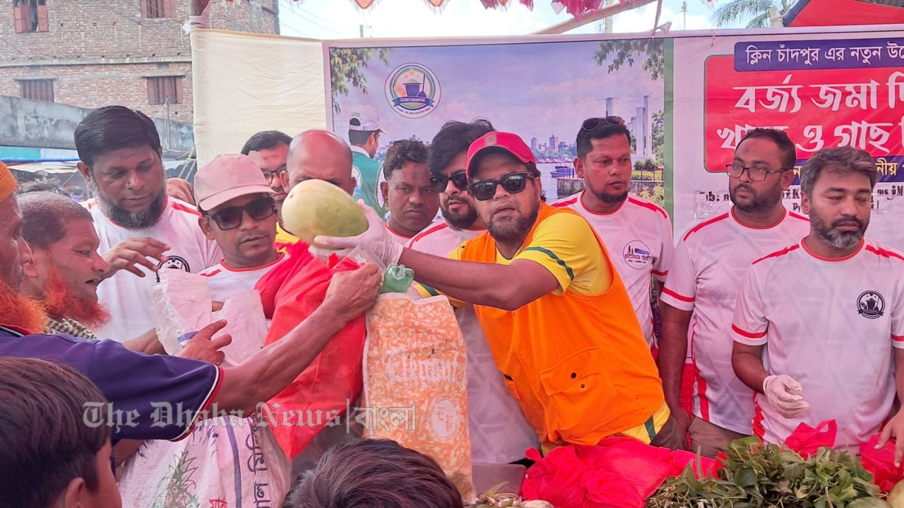 মানুষকে সচেতন করতে বর্জ্যের বিনিময়ে খাবার-গাছ দিচ্ছে ‘ক্লিন চাঁদপুর’